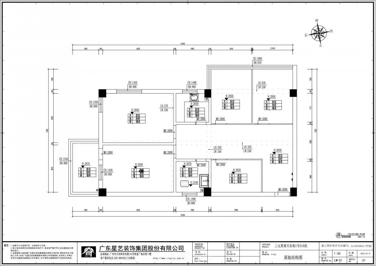 白云区三元里南天东街